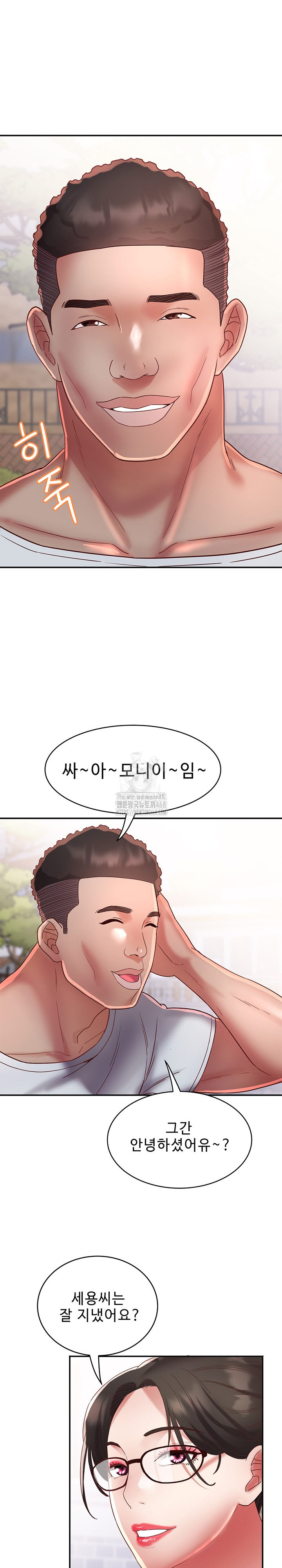 Daebong Village Women’s Association Raw - Chapter 19 - photo - 8