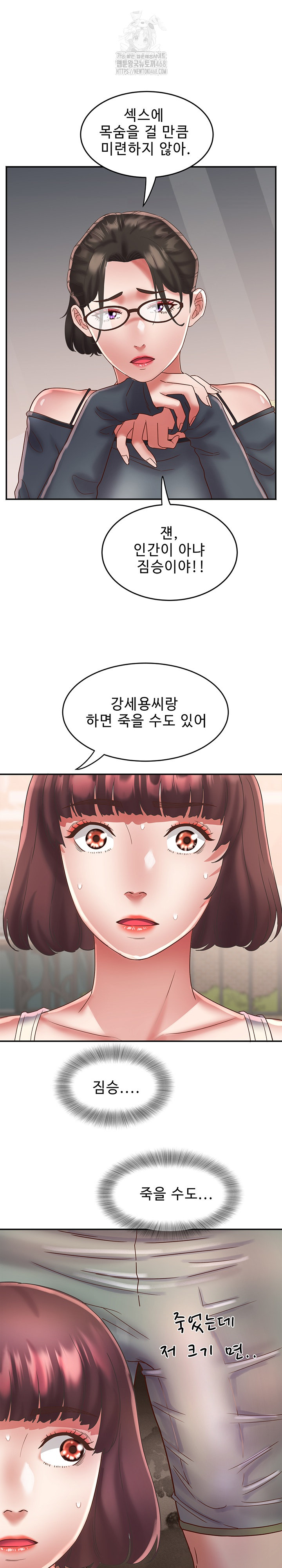 Daebong Village Women’s Association Raw - Chapter 20 - photo - 10