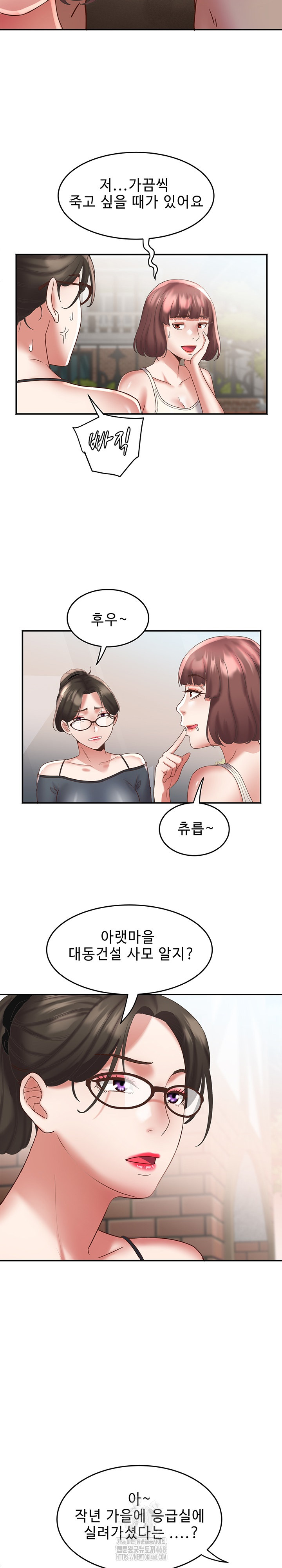 Daebong Village Women’s Association Raw - Chapter 20 - photo - 11