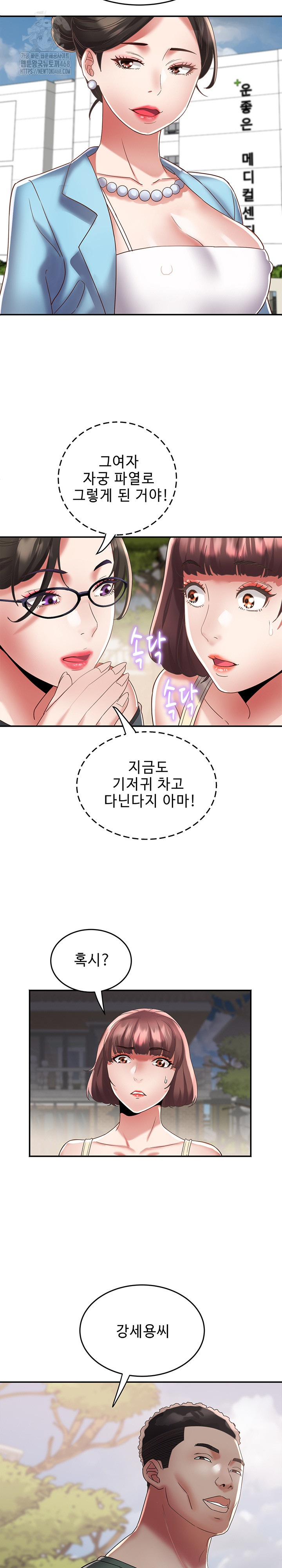 Daebong Village Women’s Association Raw - Chapter 20 - photo - 12