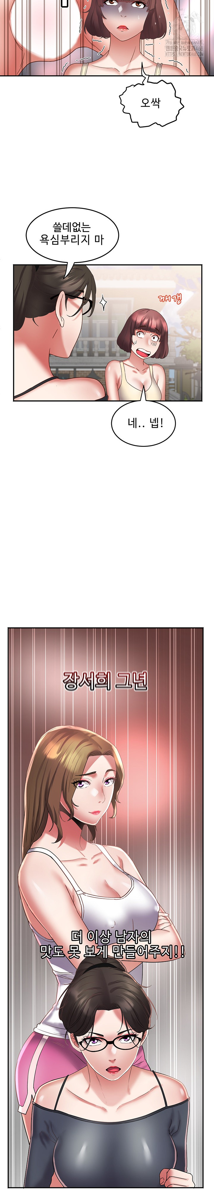 Daebong Village Women’s Association Raw - Chapter 20 - photo - 14