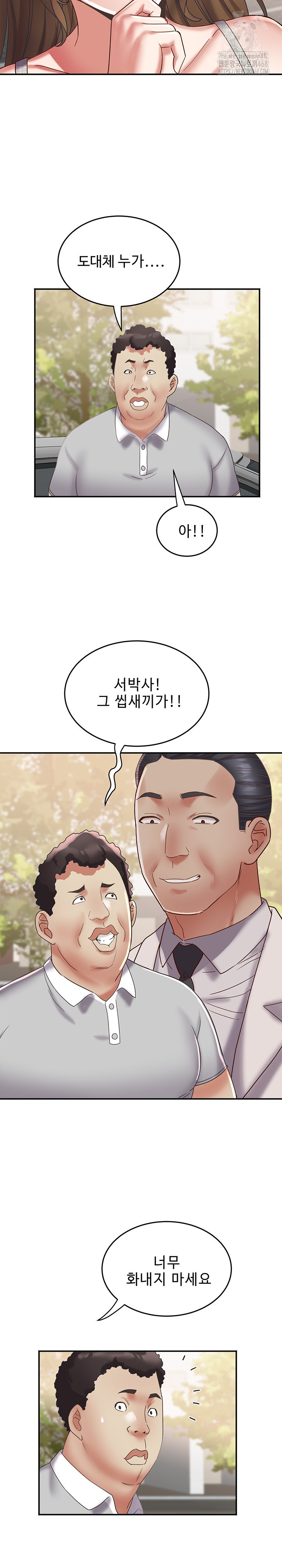 Daebong Village Women’s Association Raw - Chapter 20 - photo - 18