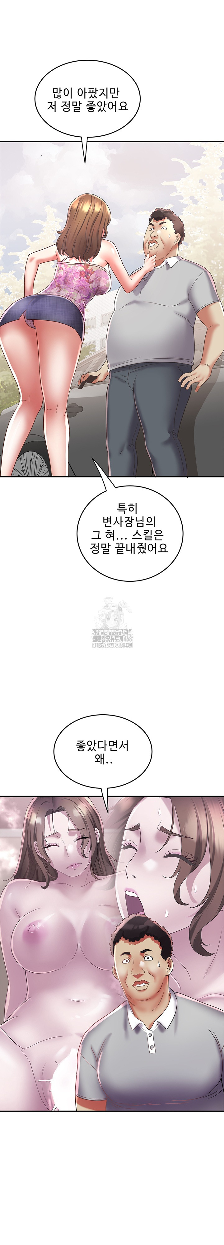 Daebong Village Women’s Association Raw - Chapter 20 - photo - 19