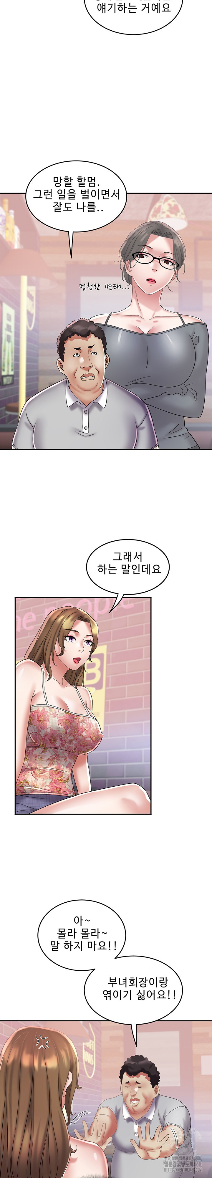 Daebong Village Women’s Association Raw - Chapter 20 - photo - 22