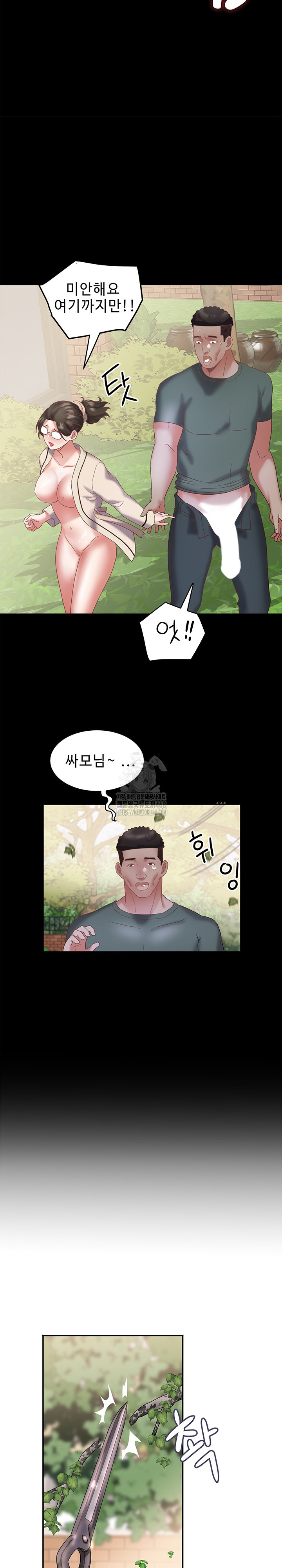 Daebong Village Women’s Association Raw - Chapter 20 - photo - 7