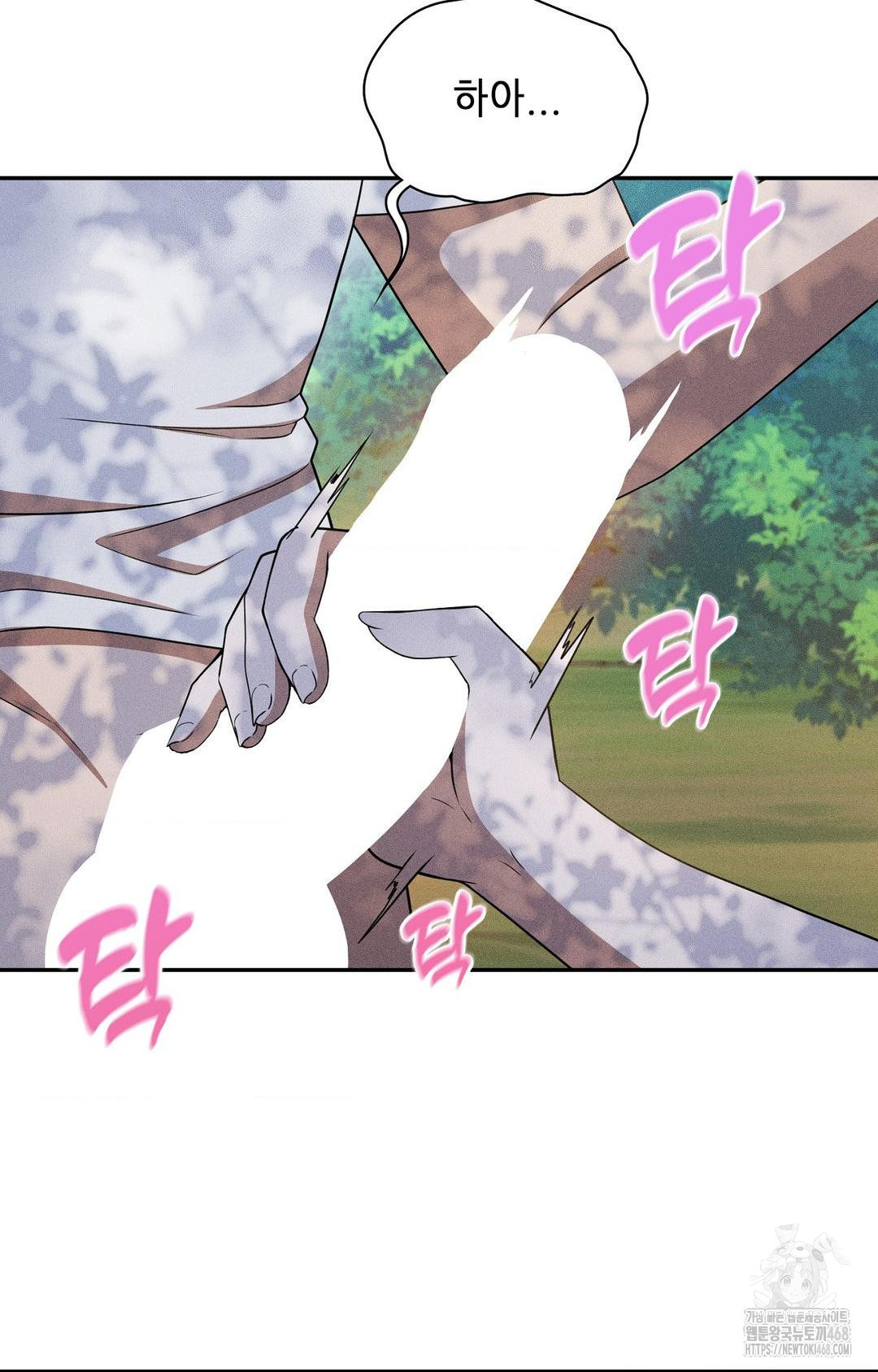 Boyfriend Girlfriend Game Raw - Chapter 16 - photo - 12