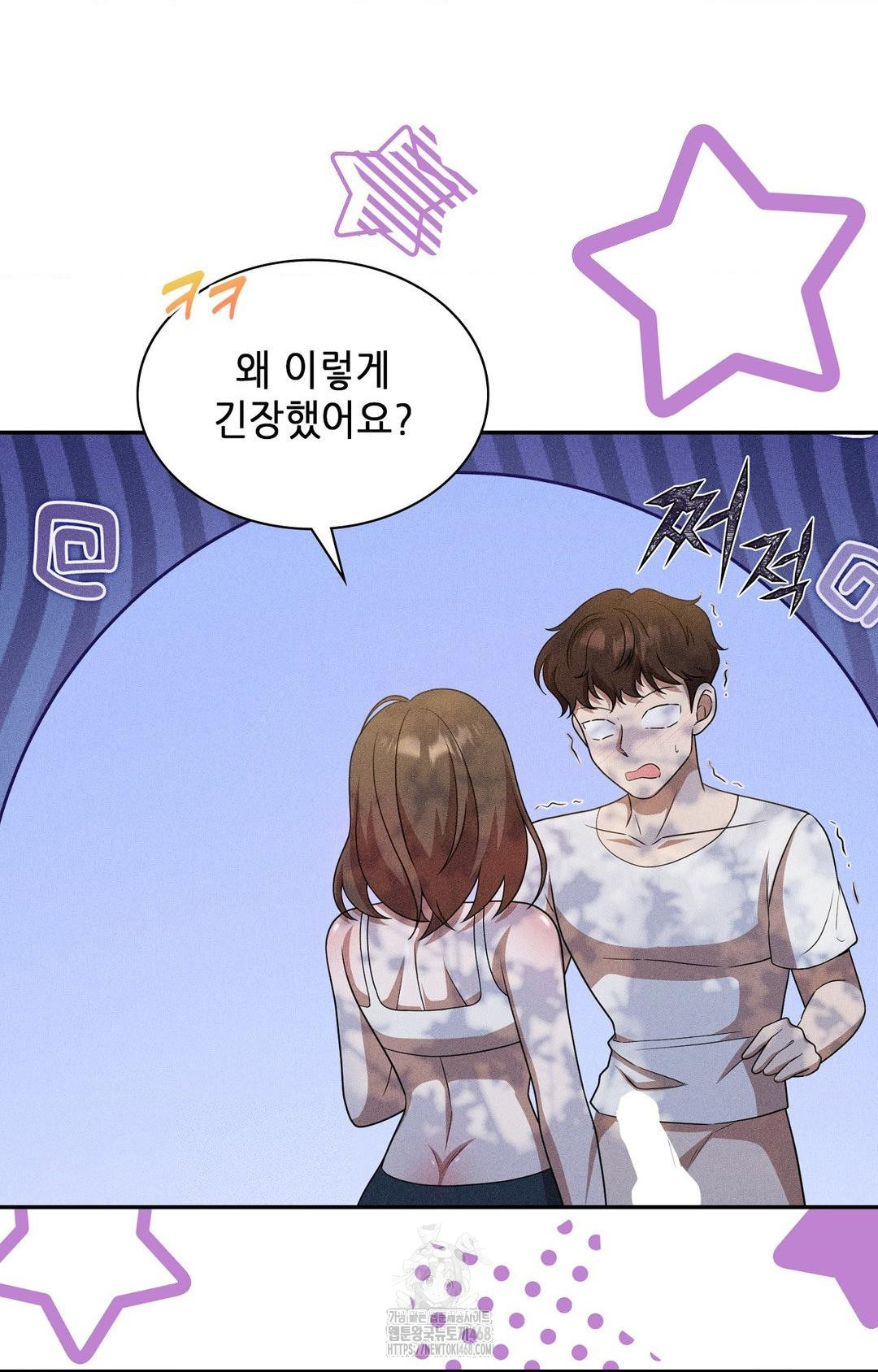 Boyfriend Girlfriend Game Raw - Chapter 16 - photo - 19