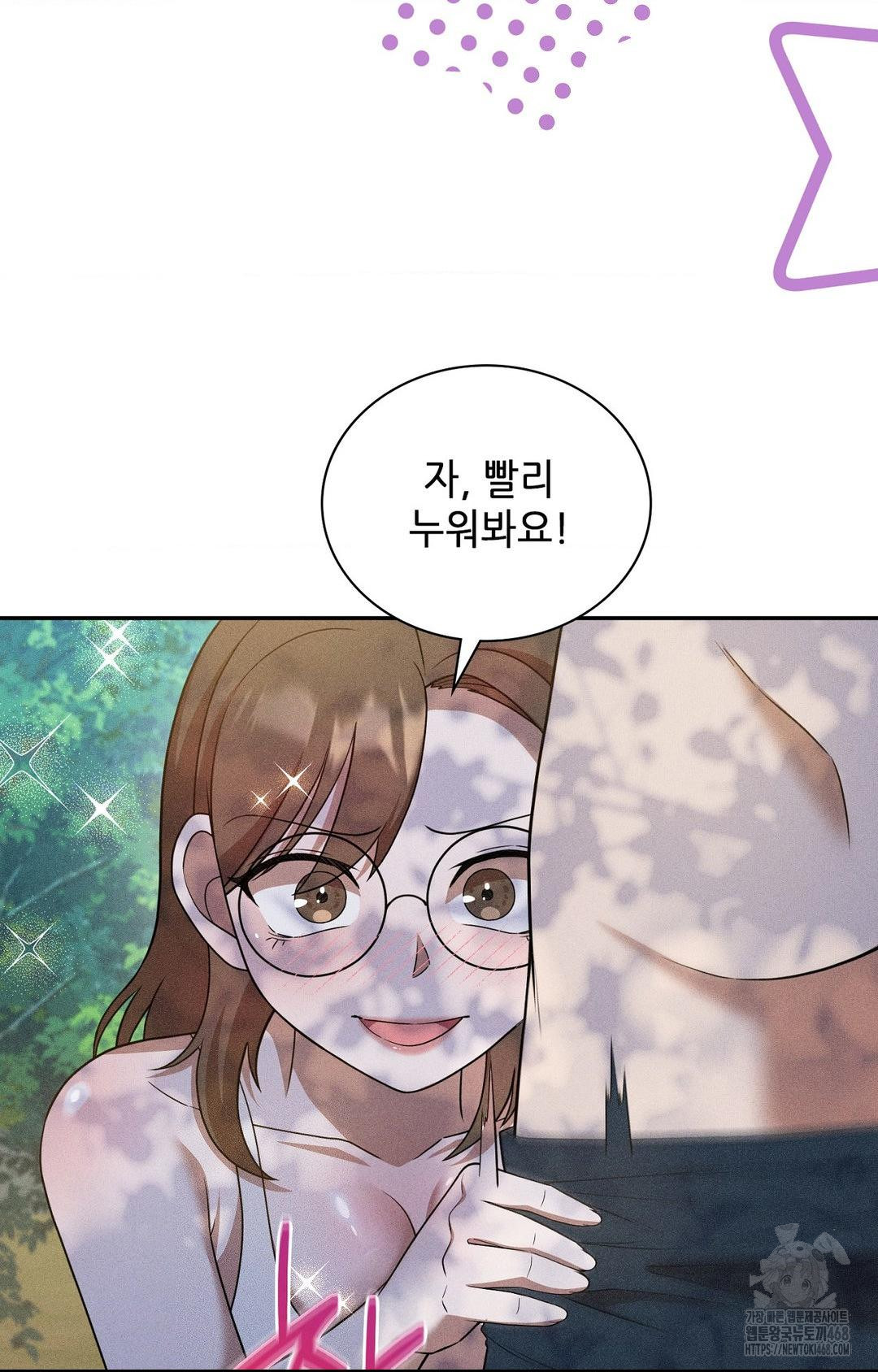 Boyfriend Girlfriend Game Raw - Chapter 16 - photo - 20