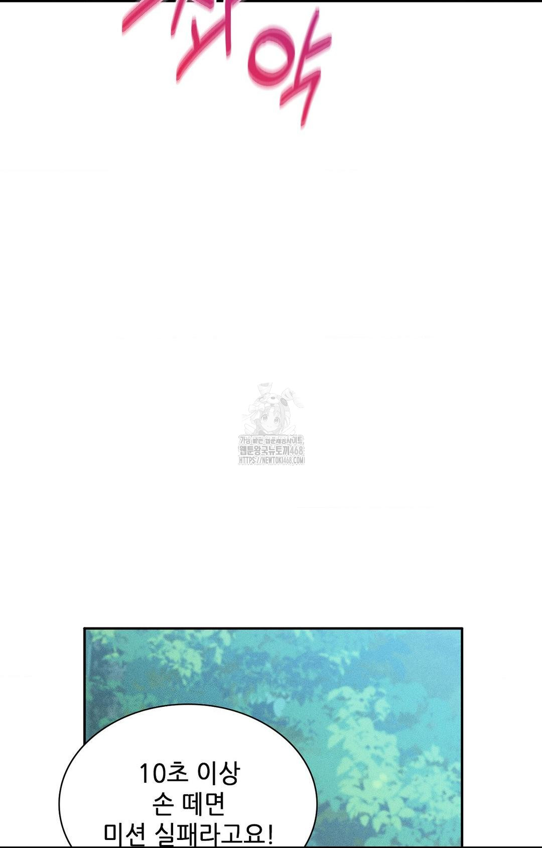 Boyfriend Girlfriend Game Raw - Chapter 16 - photo - 21