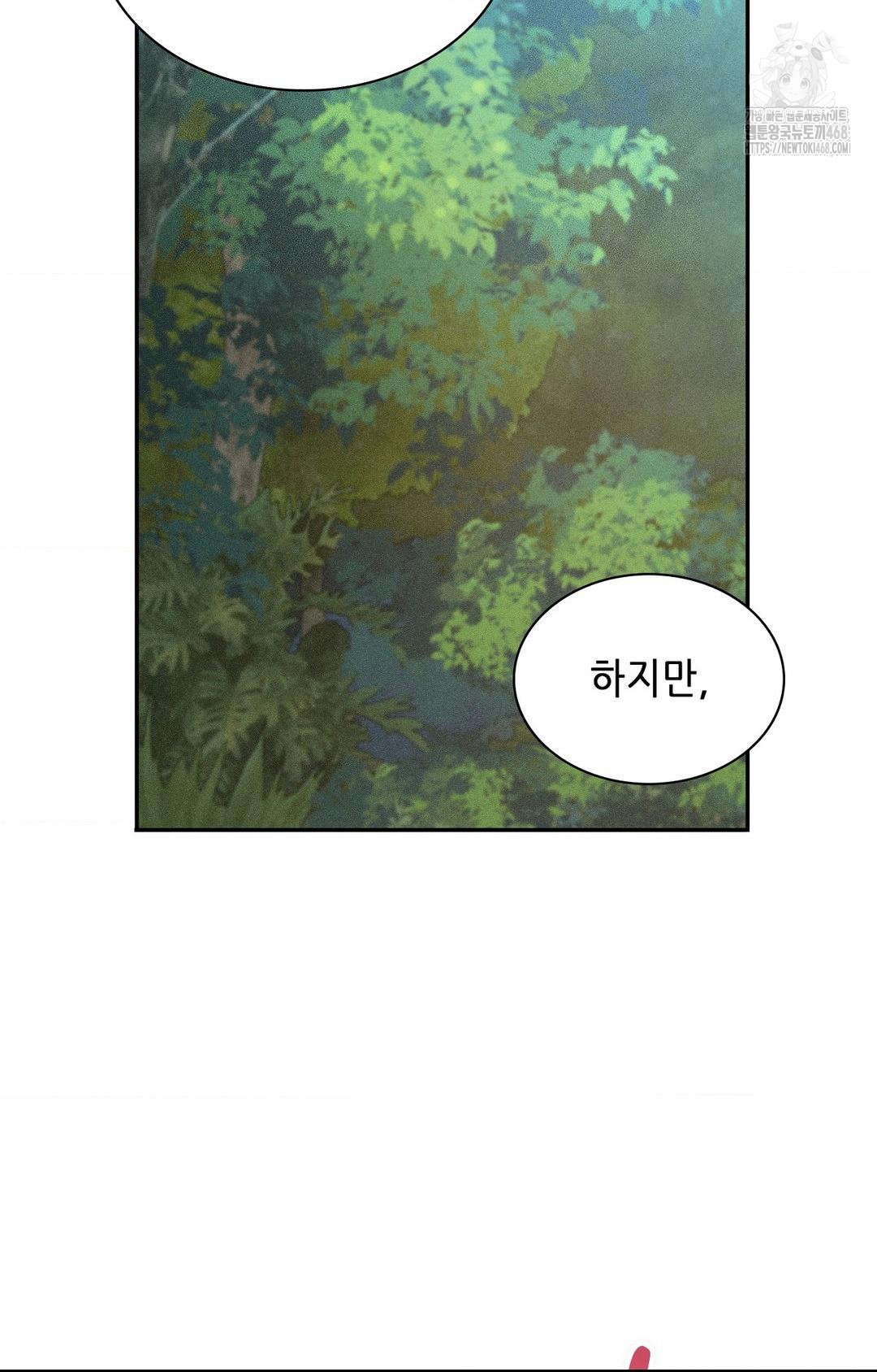 Boyfriend Girlfriend Game Raw - Chapter 16 - photo - 22