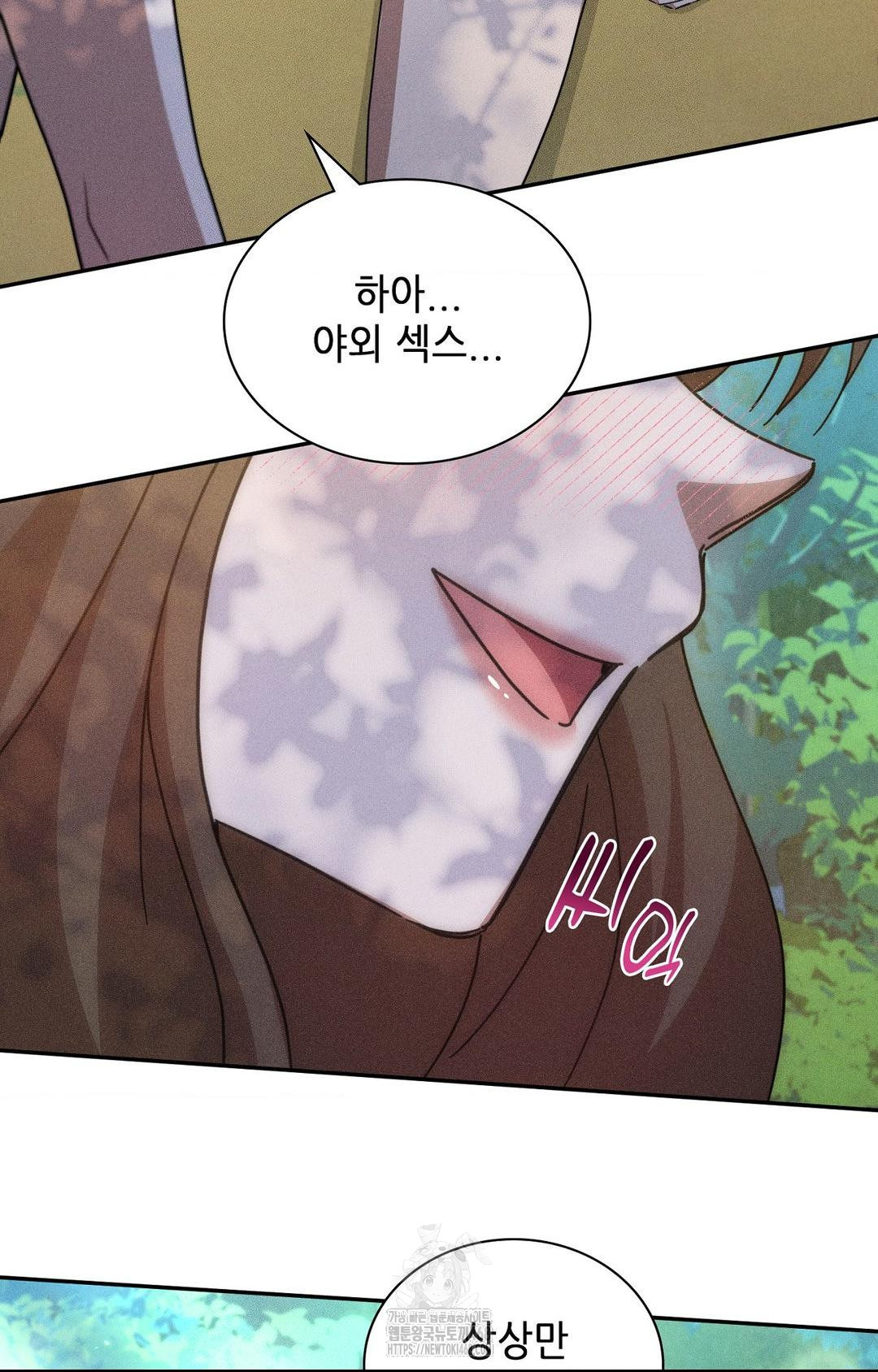 Boyfriend Girlfriend Game Raw - Chapter 16 - photo - 24