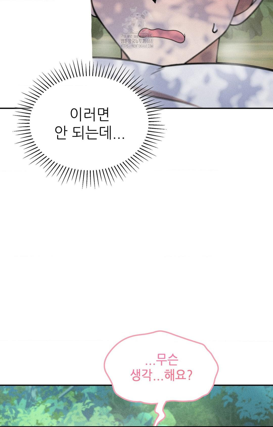 Boyfriend Girlfriend Game Raw - Chapter 16 - photo - 33