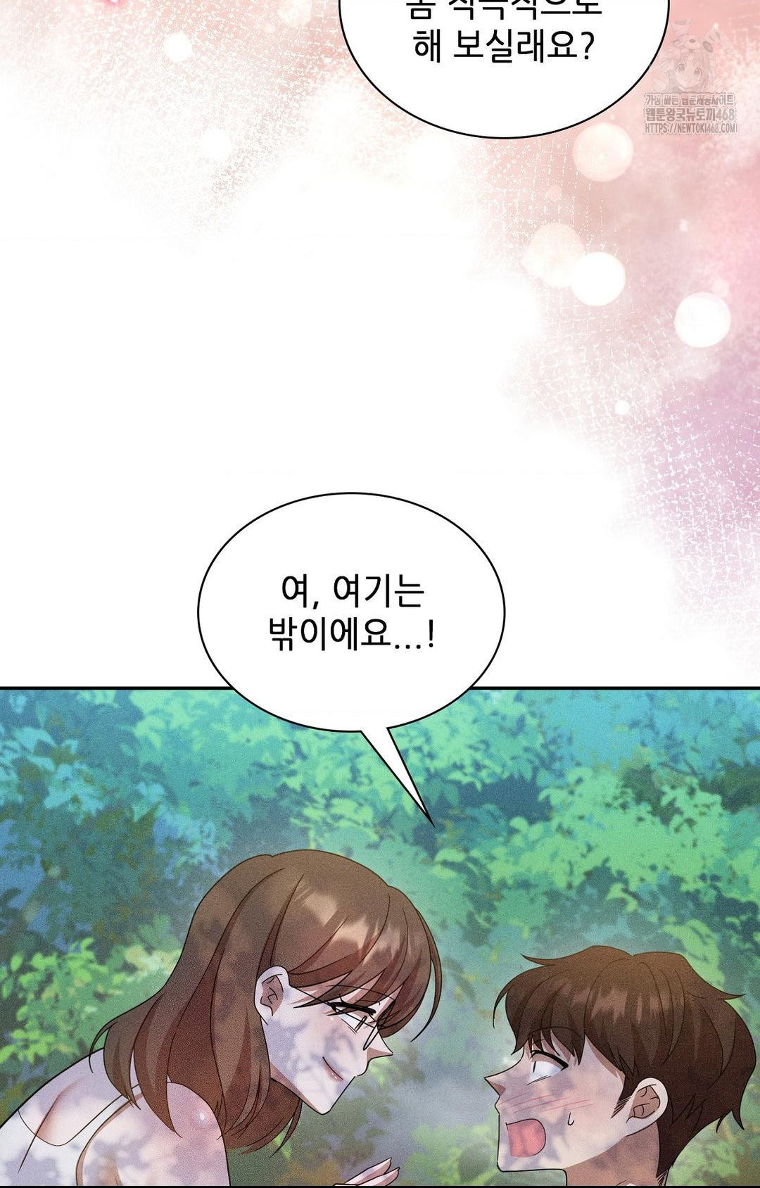 Boyfriend Girlfriend Game Raw - Chapter 16 - photo - 36