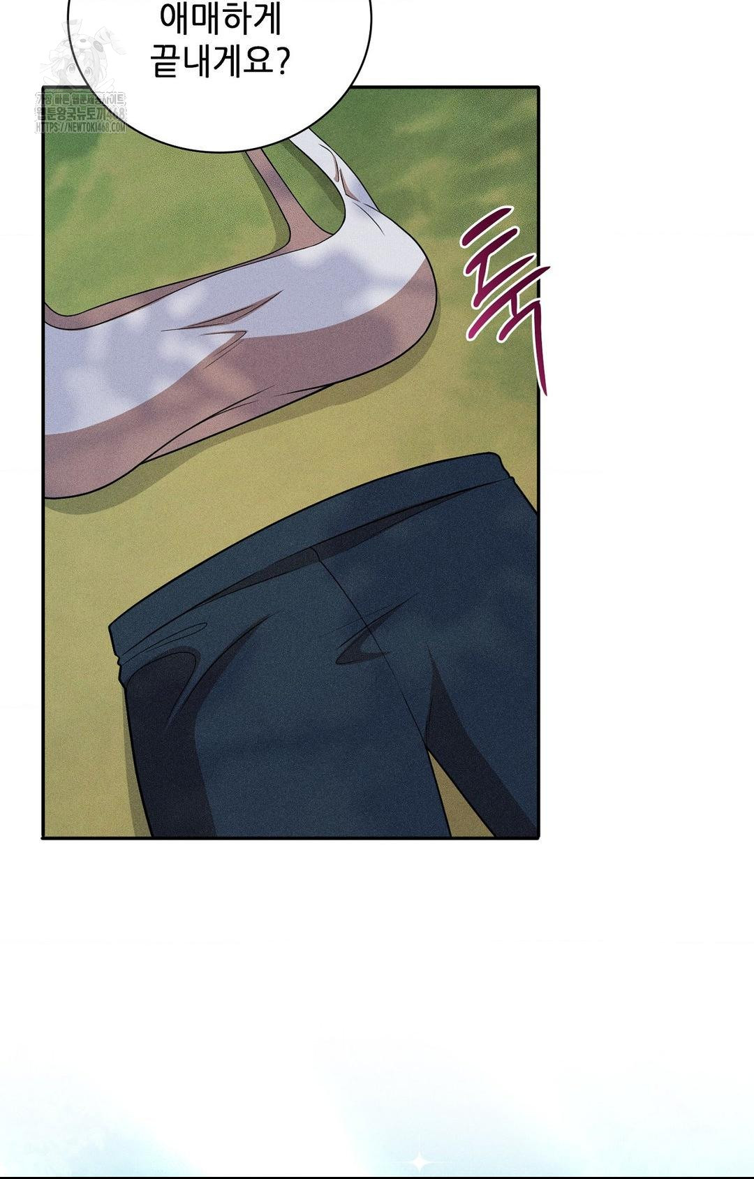 Boyfriend Girlfriend Game Raw - Chapter 16 - photo - 39