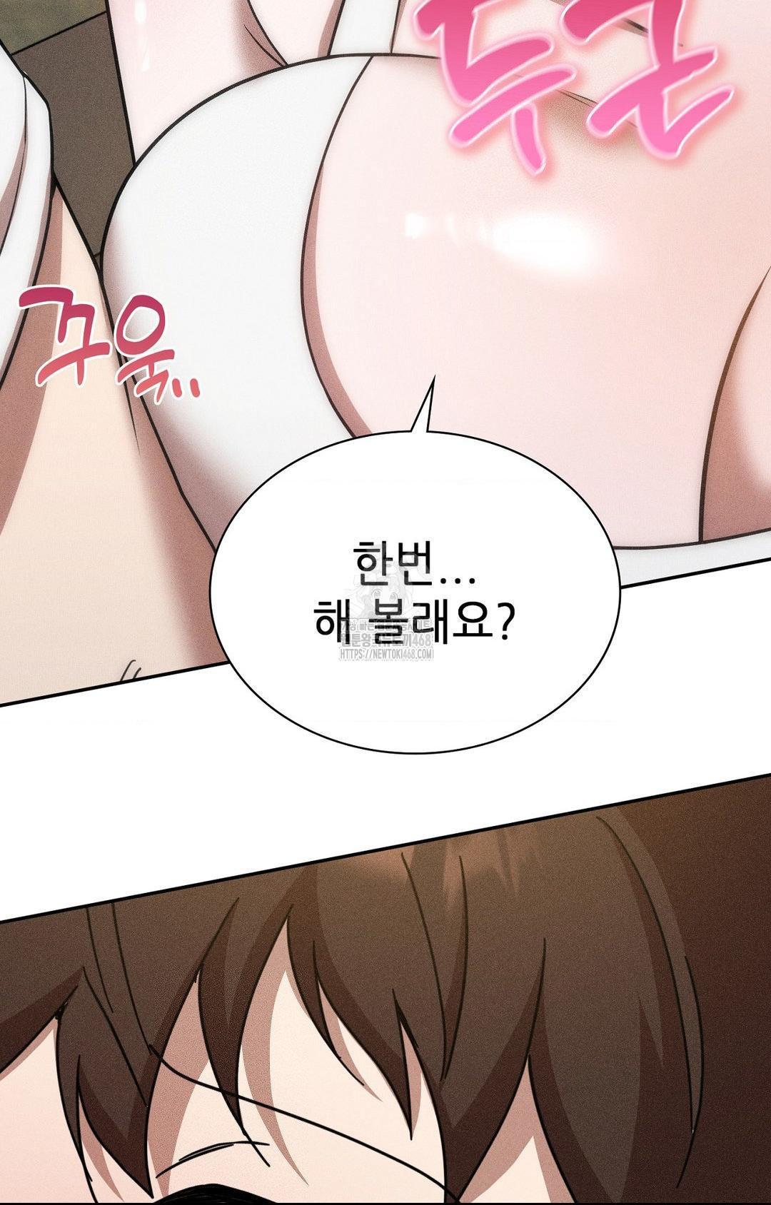 Boyfriend Girlfriend Game Raw - Chapter 16 - photo - 4