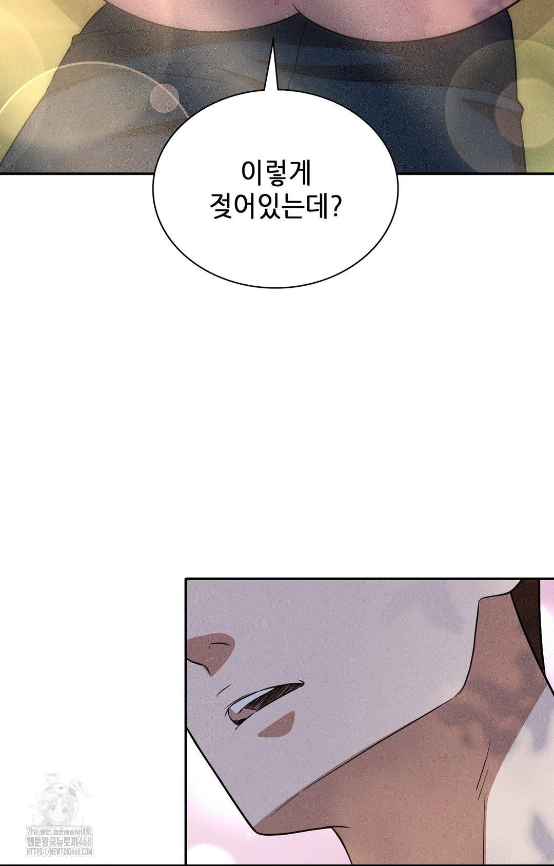 Boyfriend Girlfriend Game Raw - Chapter 16 - photo - 41