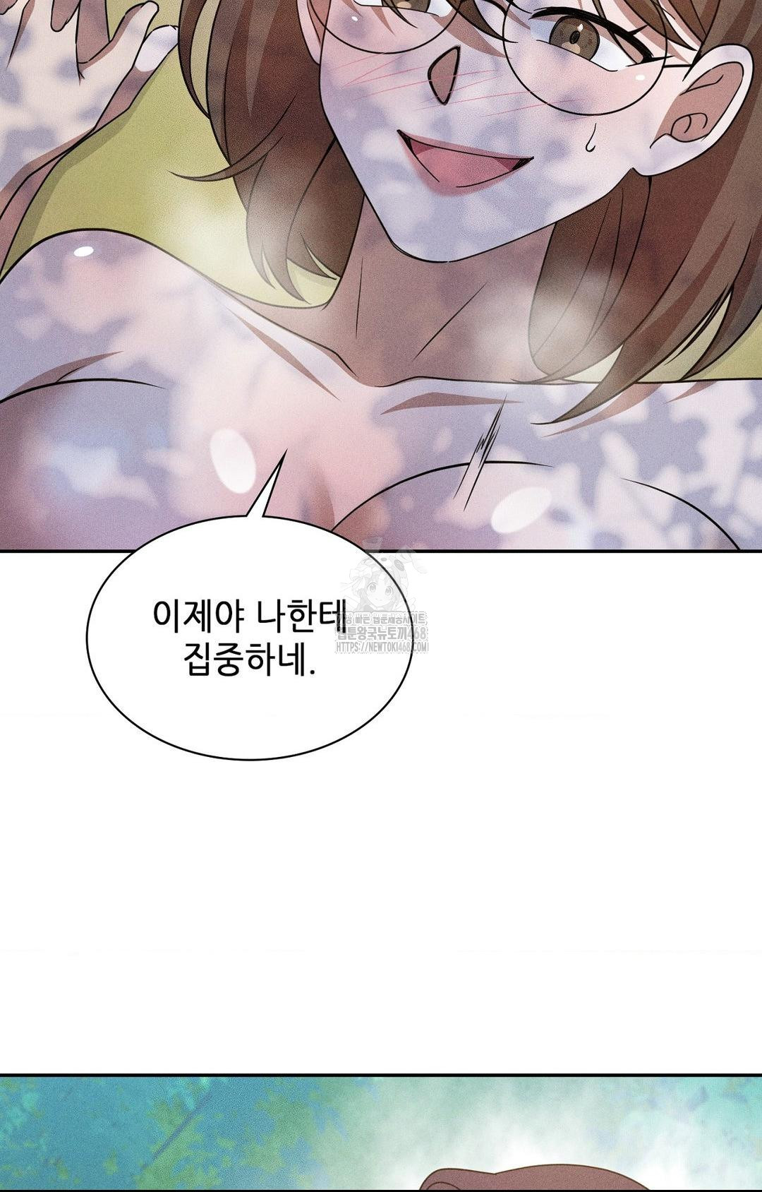 Boyfriend Girlfriend Game Raw - Chapter 16 - photo - 46