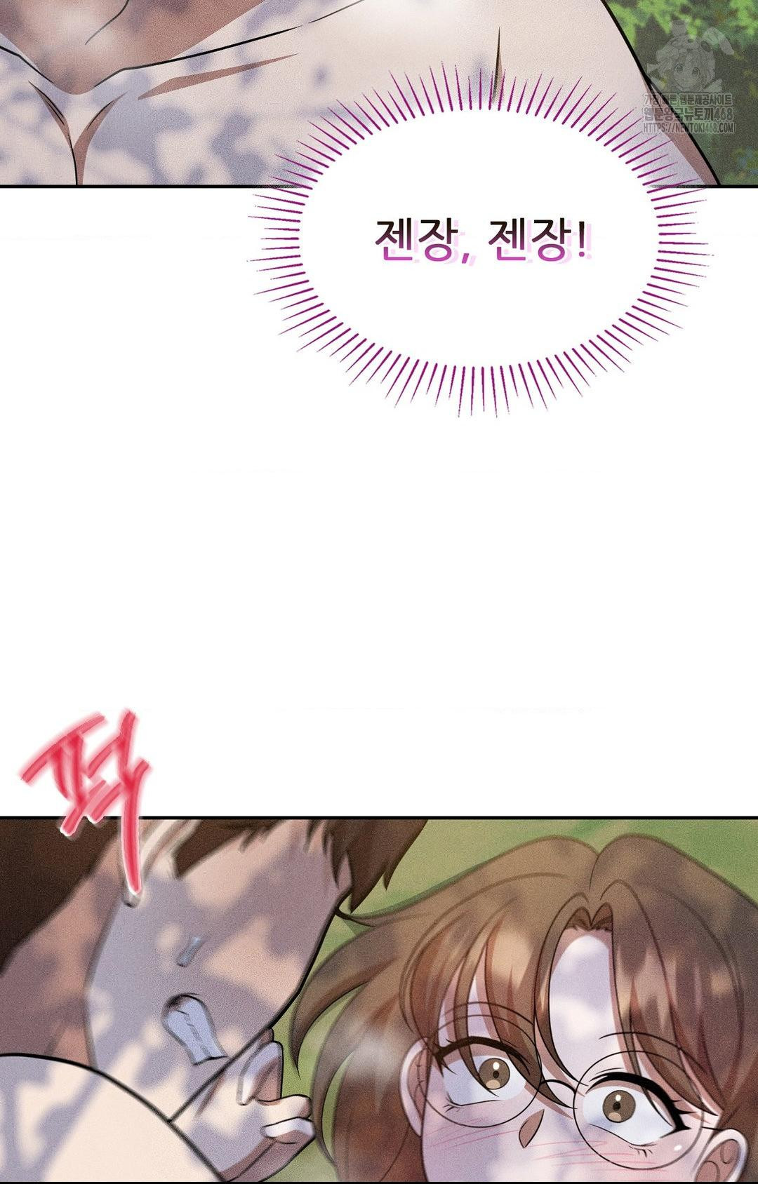 Boyfriend Girlfriend Game Raw - Chapter 16 - photo - 48