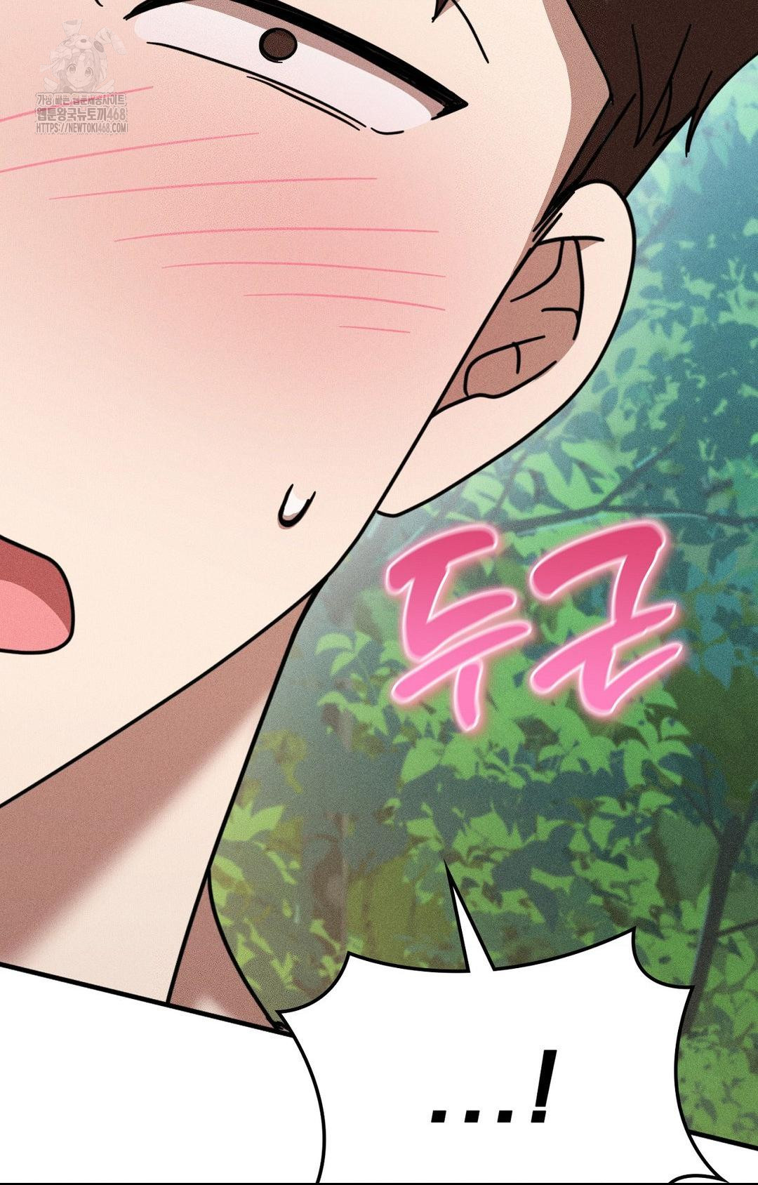 Boyfriend Girlfriend Game Raw - Chapter 16 - photo - 5