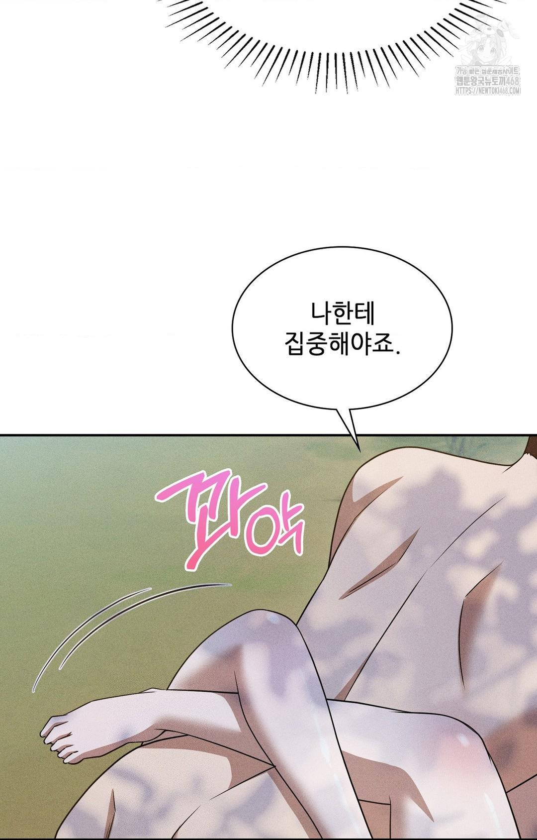 Boyfriend Girlfriend Game Raw - Chapter 16 - photo - 51
