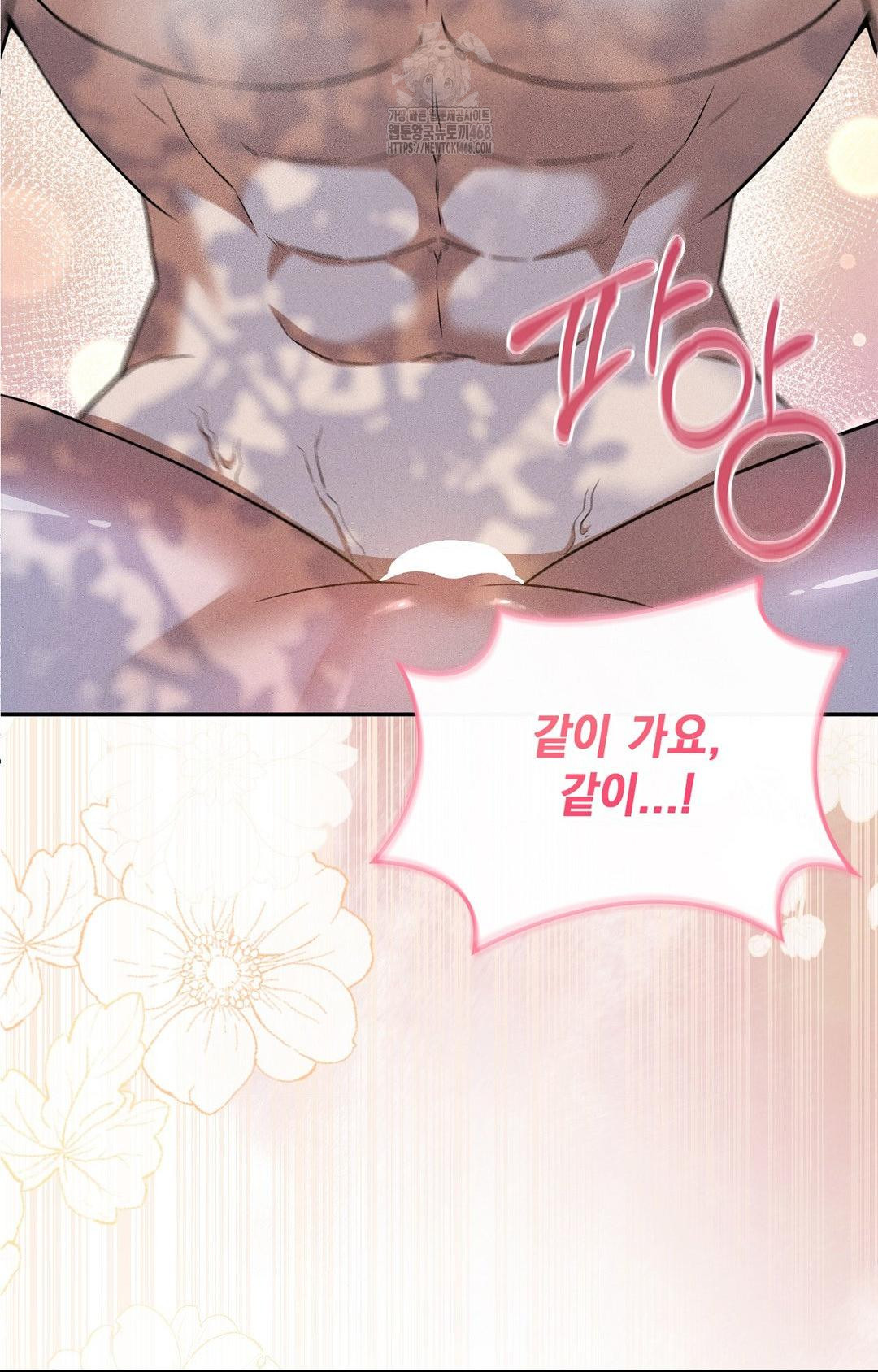 Boyfriend Girlfriend Game Raw - Chapter 16 - photo - 58
