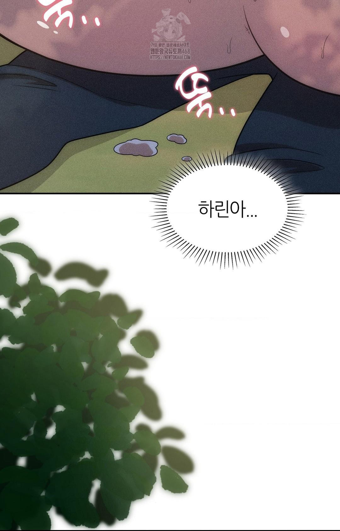 Boyfriend Girlfriend Game Raw - Chapter 16 - photo - 63