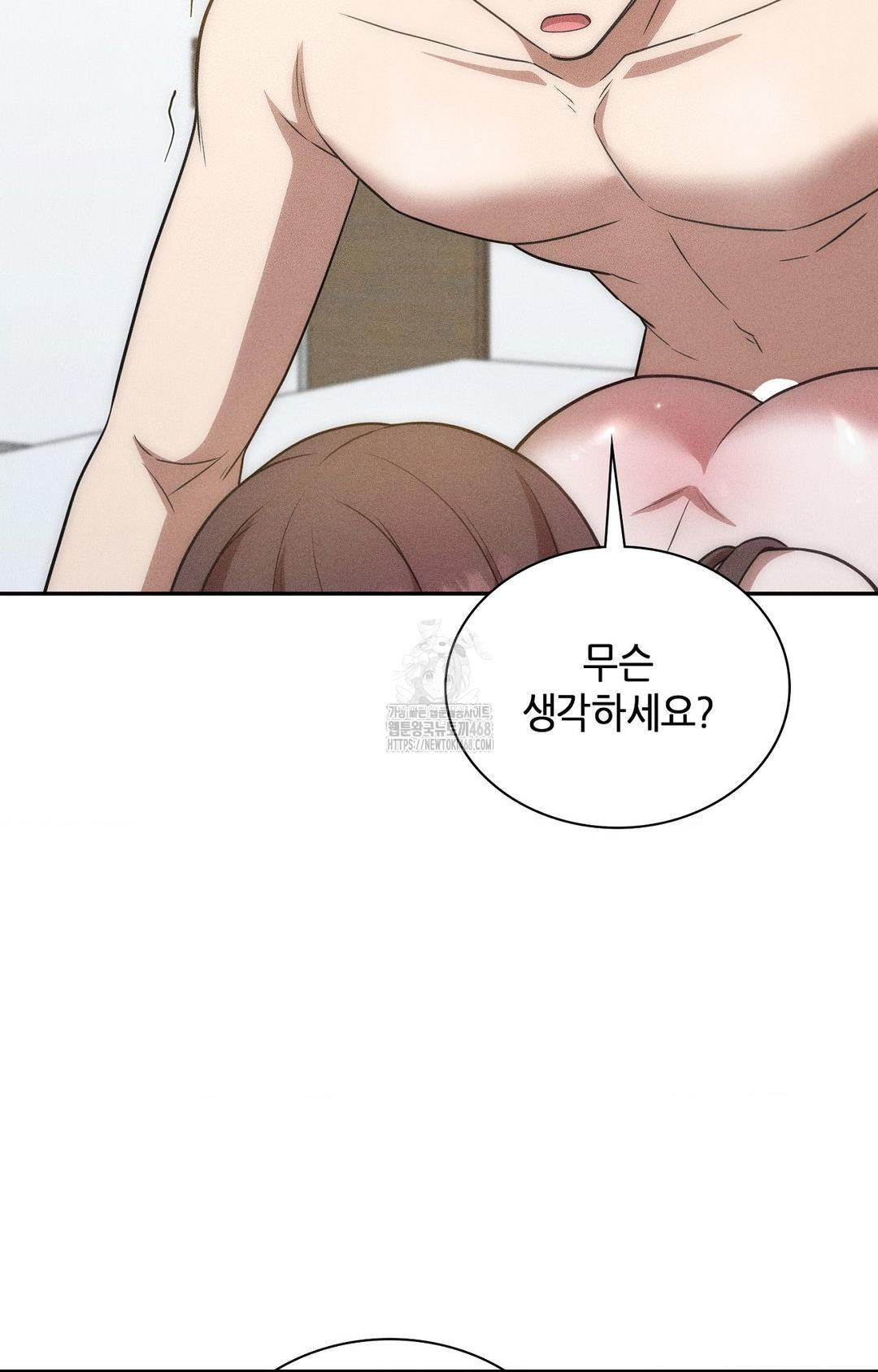 Boyfriend Girlfriend Game Raw - Chapter 16 - photo - 72