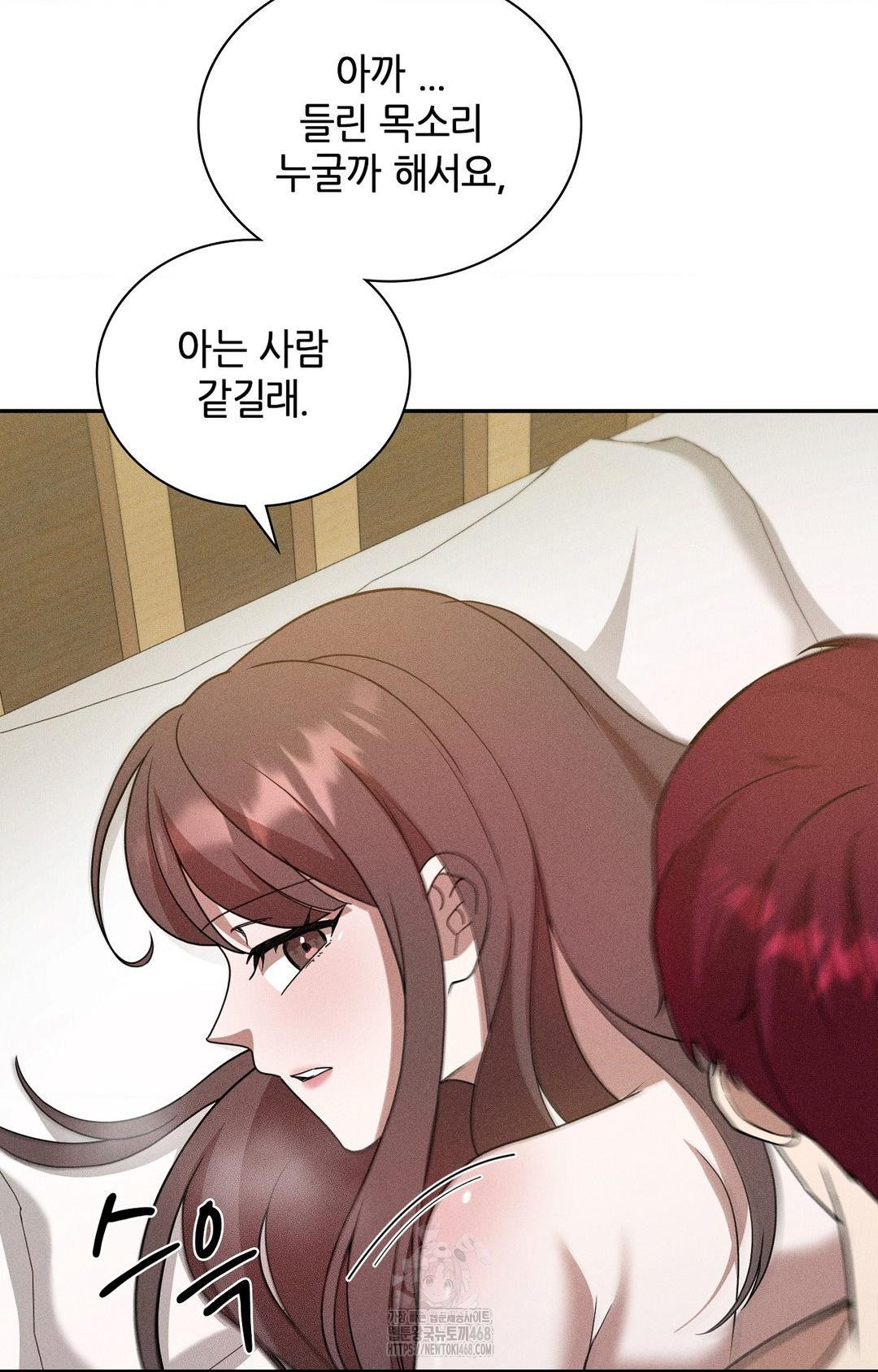 Boyfriend Girlfriend Game Raw - Chapter 16 - photo - 73