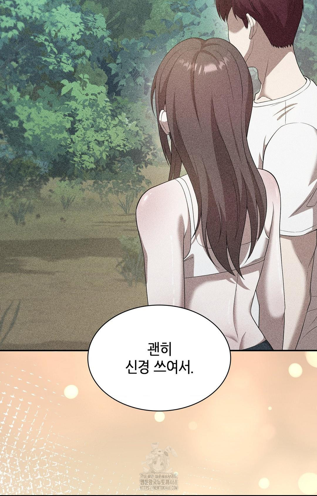 Boyfriend Girlfriend Game Raw - Chapter 16 - photo - 75