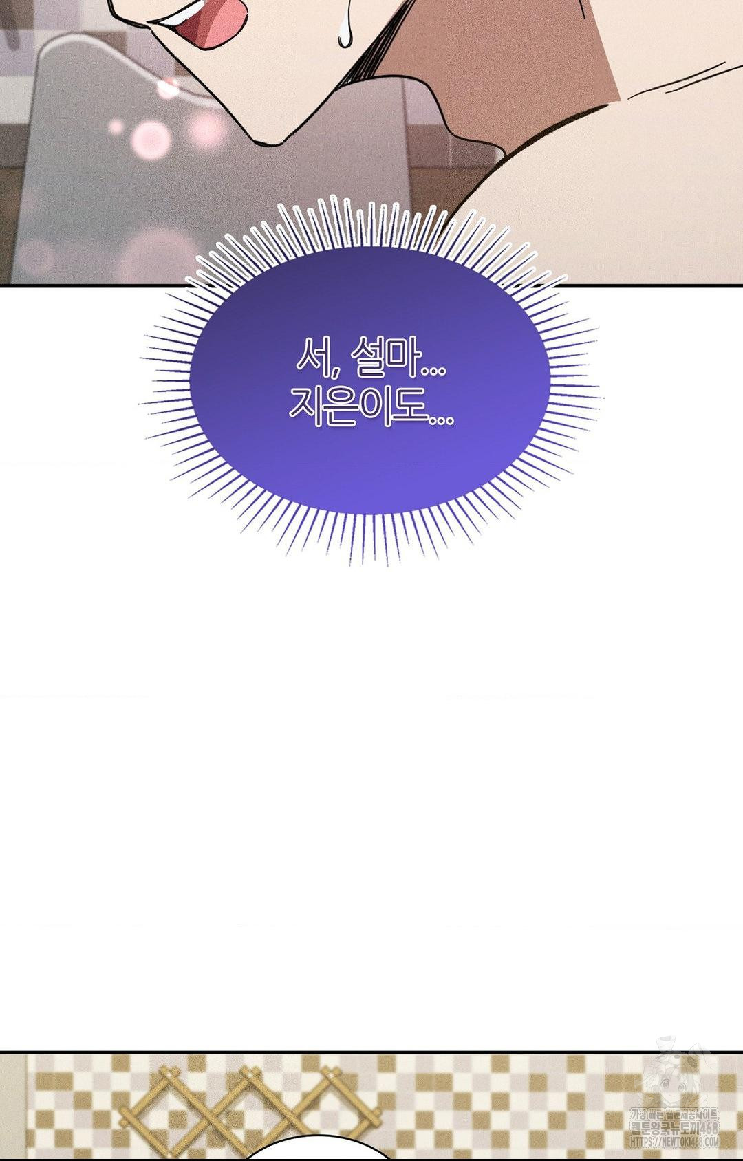 Boyfriend Girlfriend Game Raw - Chapter 16 - photo - 79