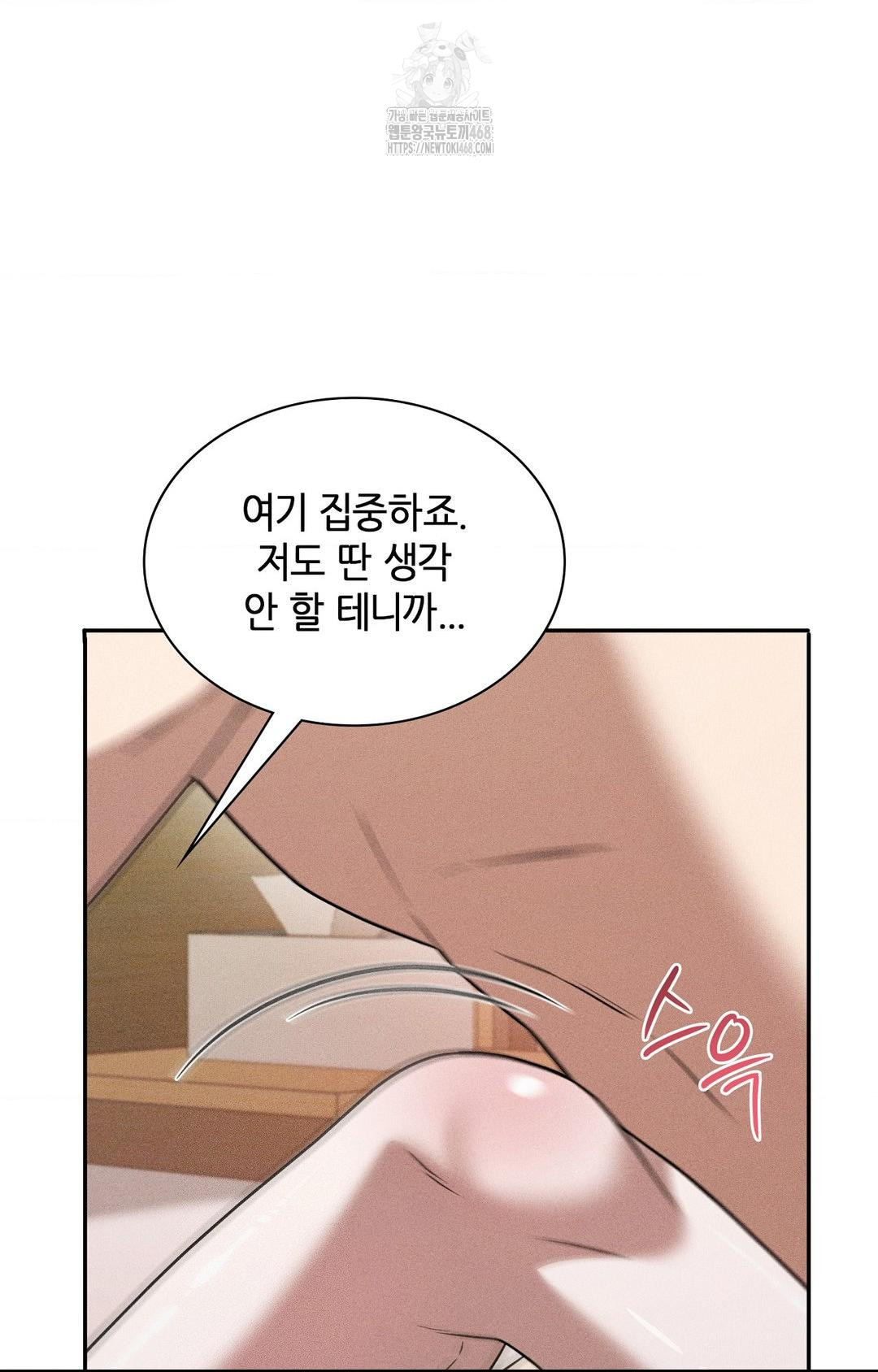 Boyfriend Girlfriend Game Raw - Chapter 16 - photo - 81