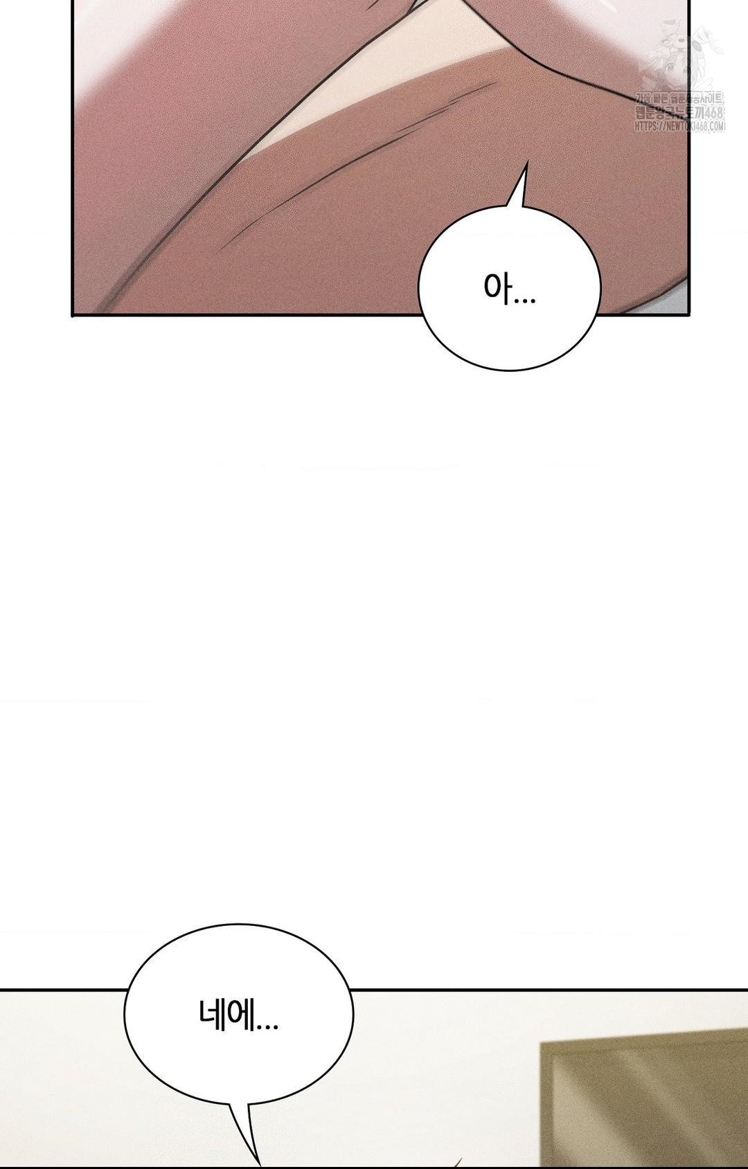 Boyfriend Girlfriend Game Raw - Chapter 16 - photo - 82