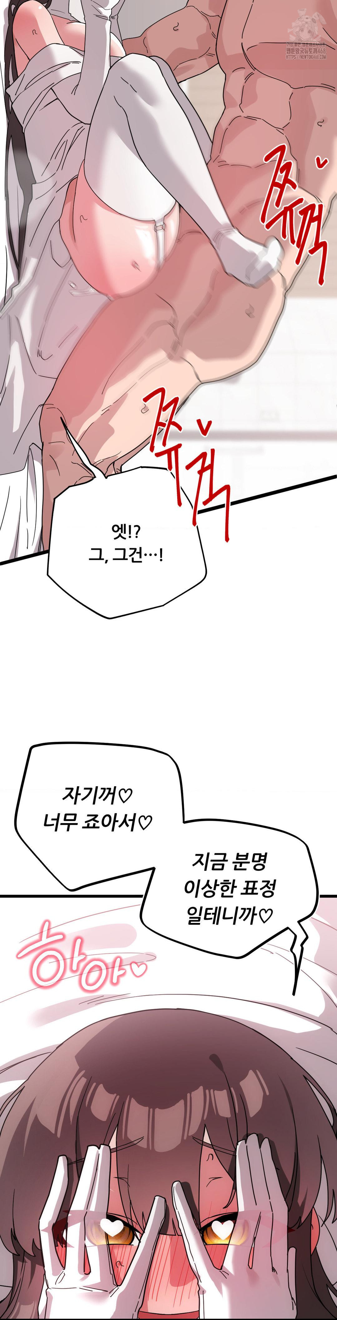 Cosplay Girlfriend Raw - Chapter 19 - photo - 13