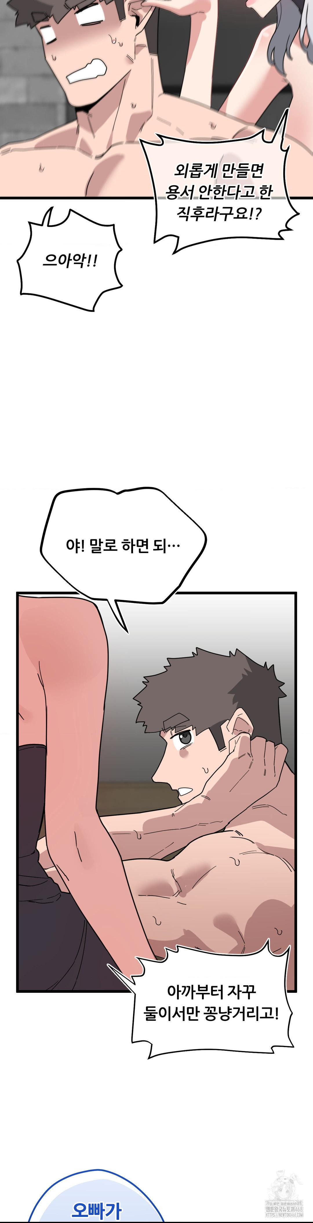 Cosplay Girlfriend Raw - Chapter 19 - photo - 22