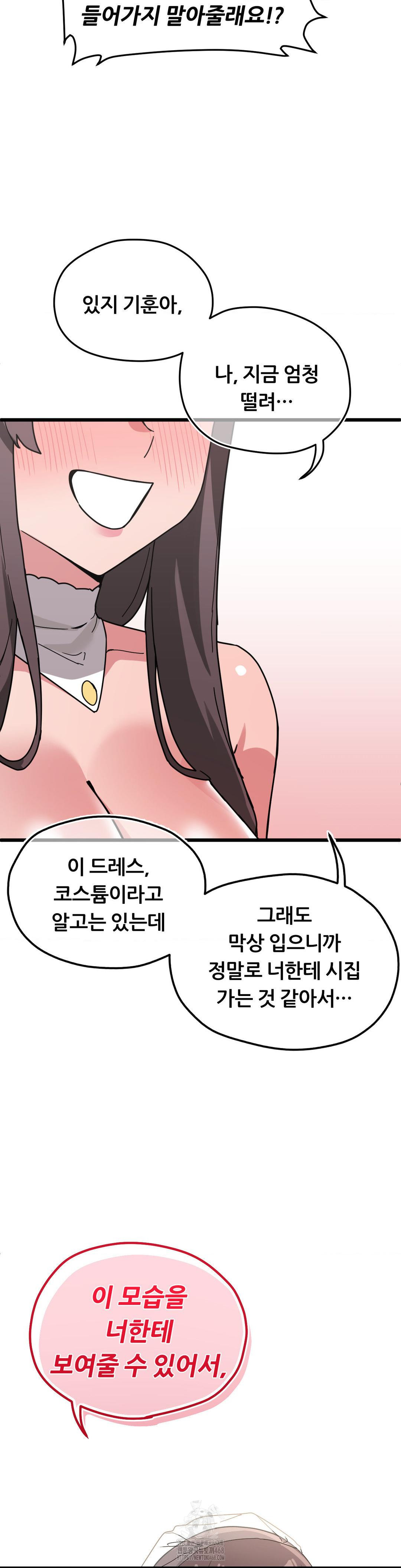 Cosplay Girlfriend Raw - Chapter 19 - photo - 4