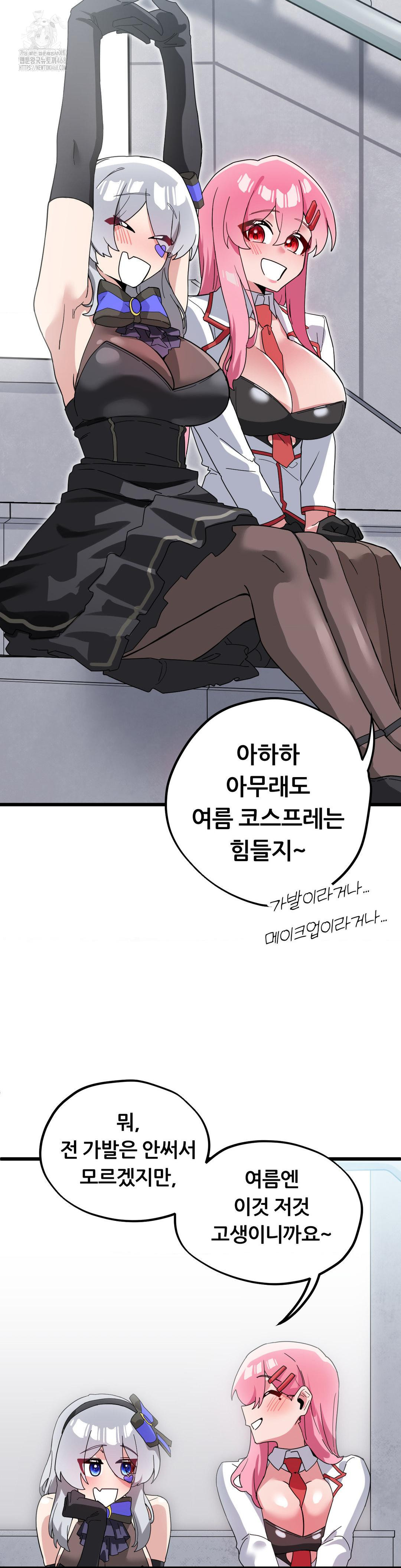 Cosplay Girlfriend Raw - Chapter 19 - photo - 41