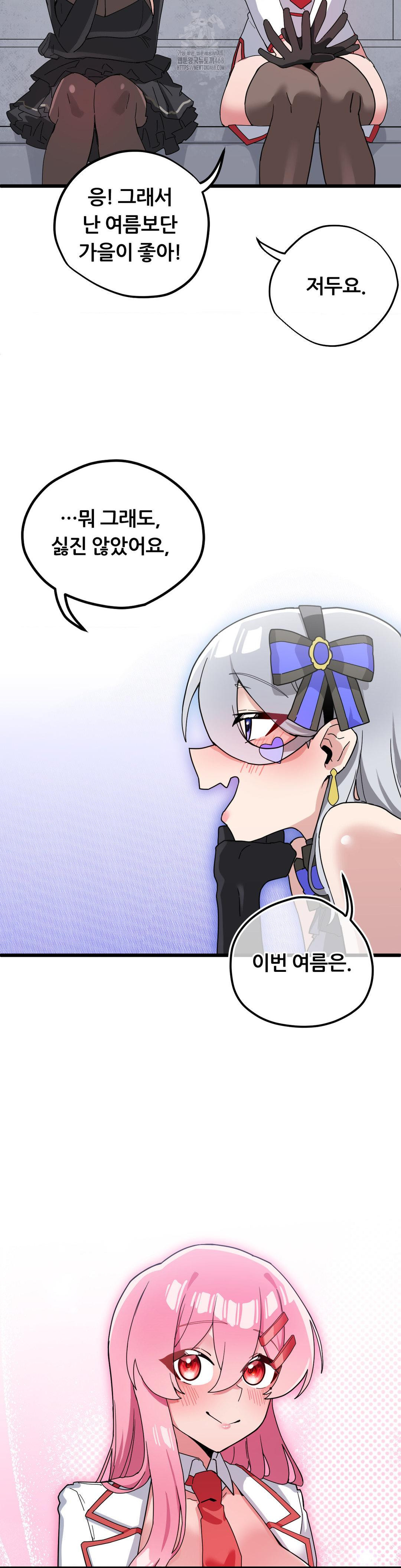 Cosplay Girlfriend Raw - Chapter 19 - photo - 42