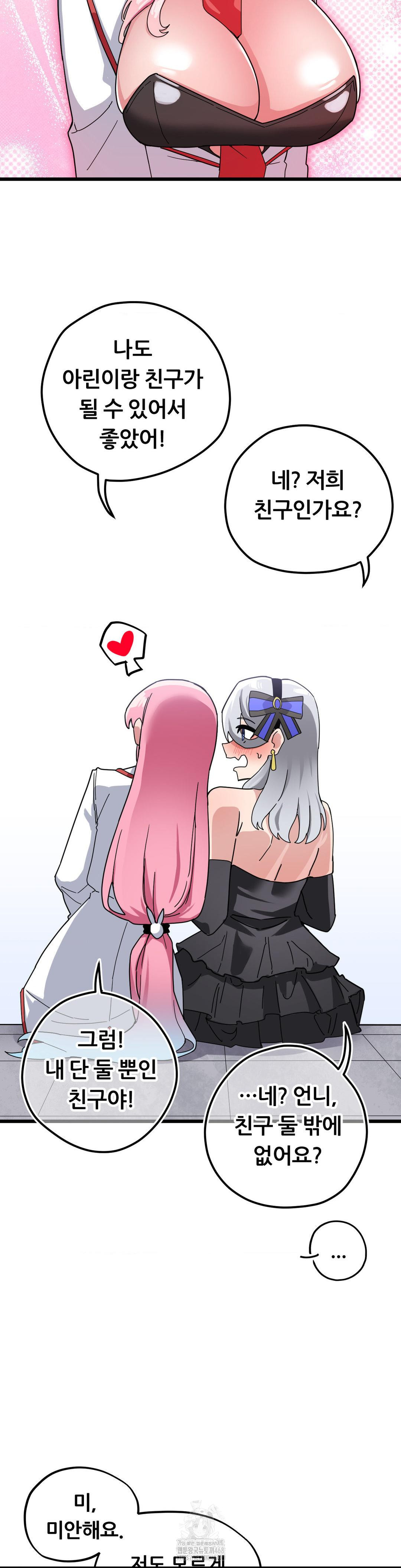 Cosplay Girlfriend Raw - Chapter 19 - photo - 43