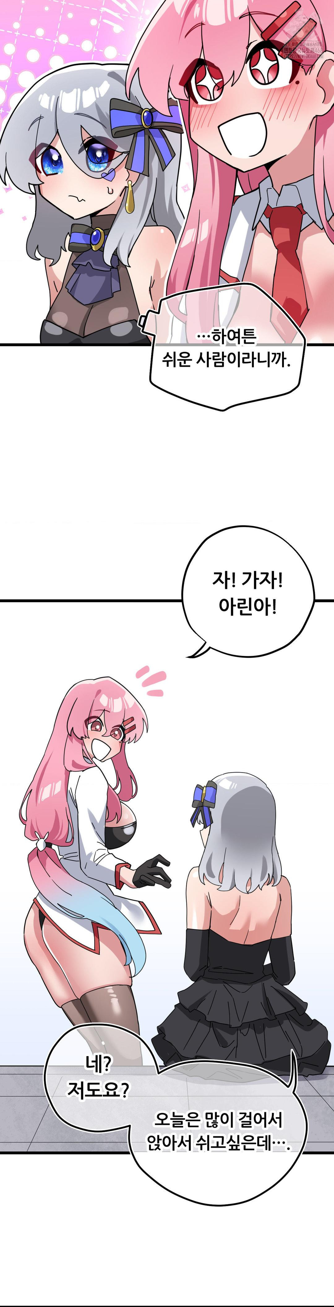 Cosplay Girlfriend Raw - Chapter 19 - photo - 46