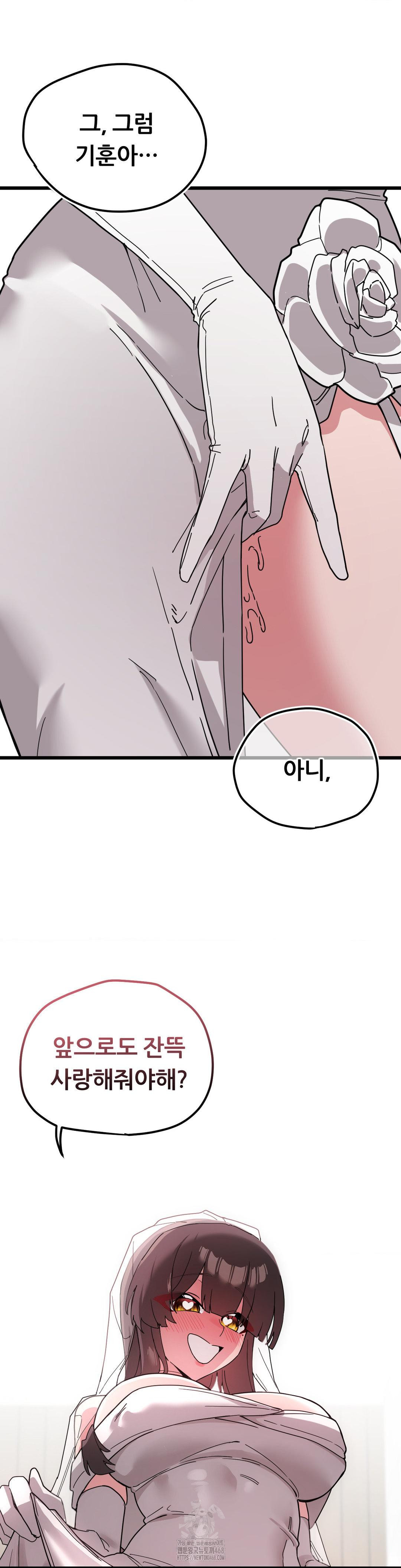 Cosplay Girlfriend Raw - Chapter 19 - photo - 7