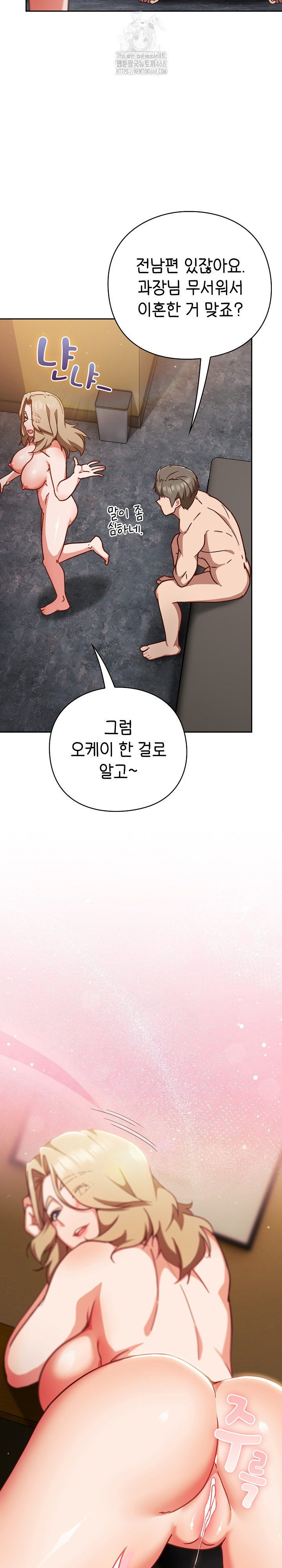 Let’s Play Hooky Raw - Chapter 12 - photo - 11