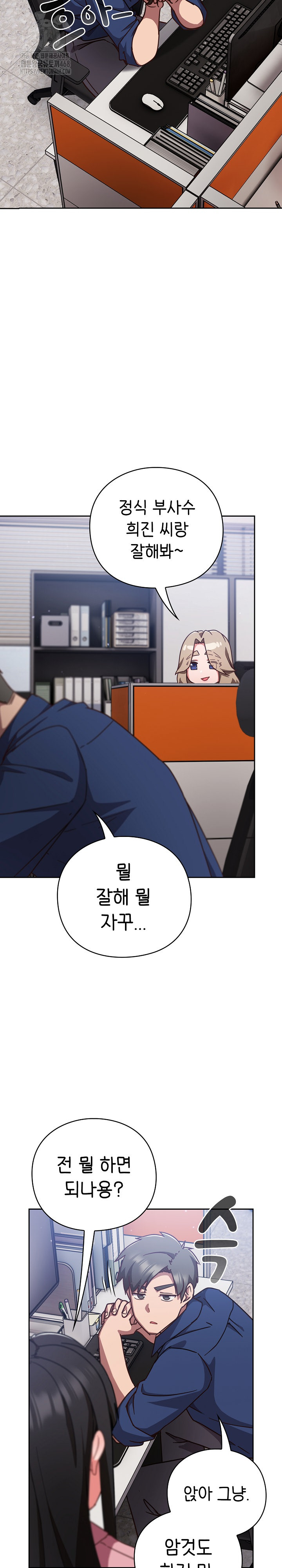 Let’s Play Hooky Raw - Chapter 12 - photo - 14