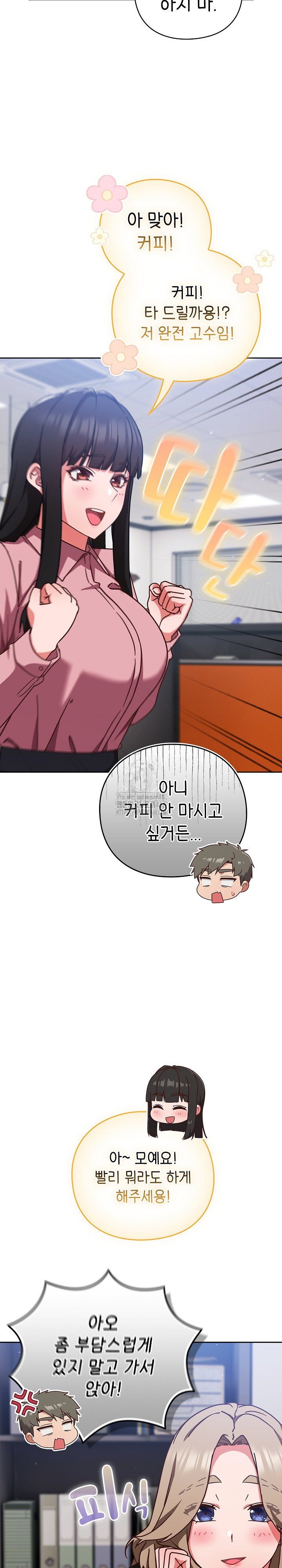 Let’s Play Hooky Raw - Chapter 12 - photo - 15