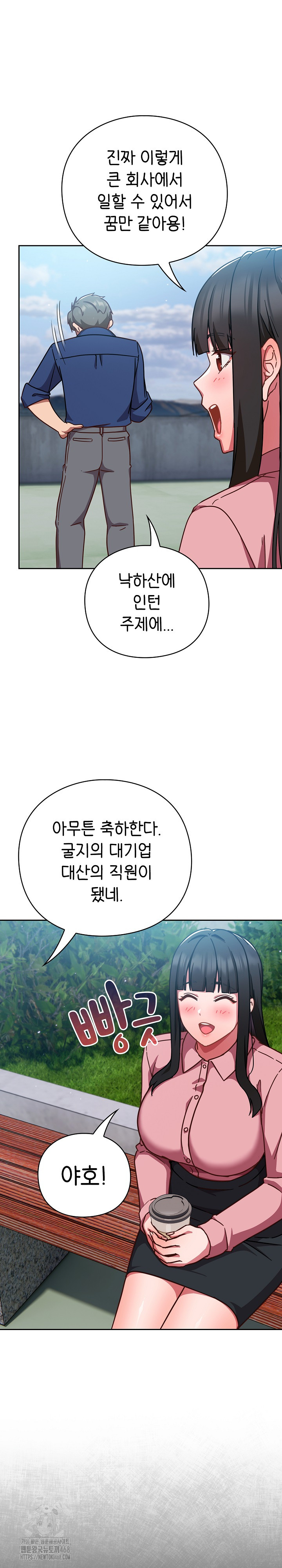 Let’s Play Hooky Raw - Chapter 12 - photo - 18