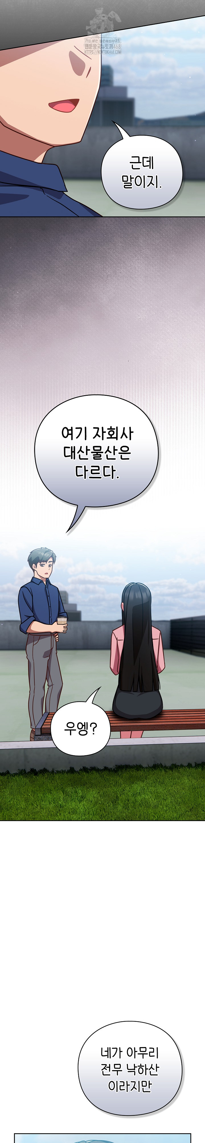 Let’s Play Hooky Raw - Chapter 12 - photo - 19