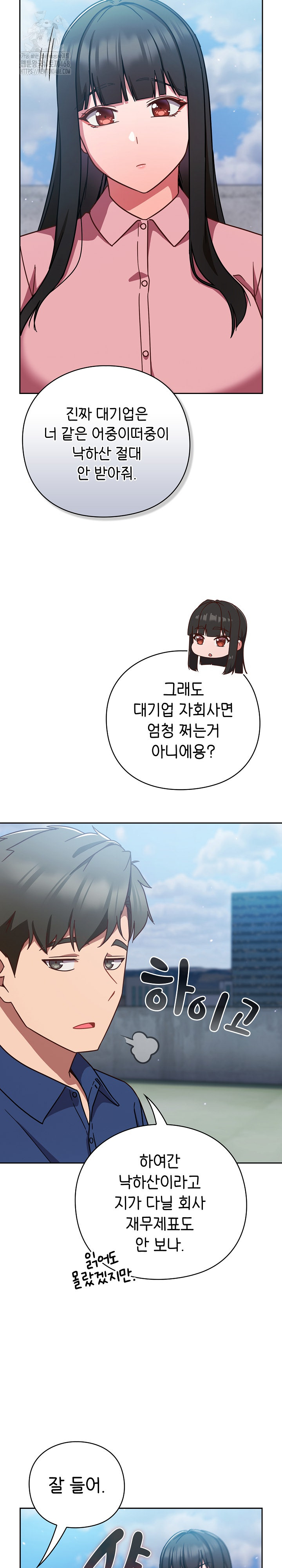 Let’s Play Hooky Raw - Chapter 12 - photo - 20