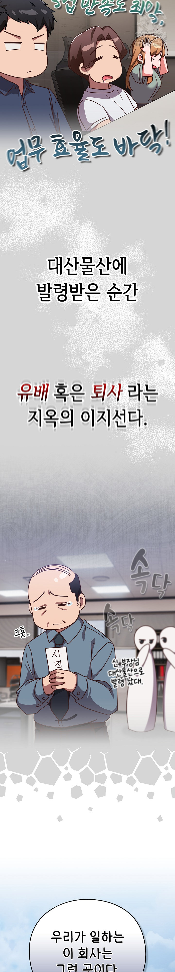 Let’s Play Hooky Raw - Chapter 12 - photo - 22