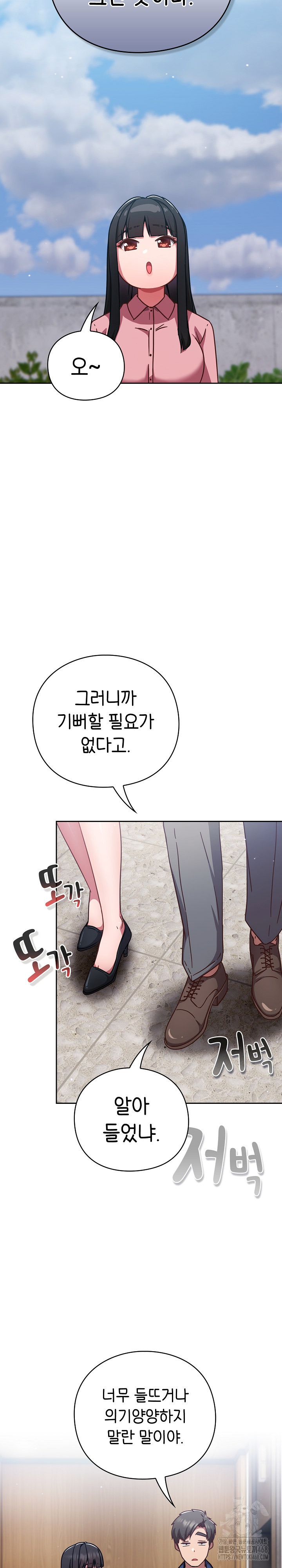 Let’s Play Hooky Raw - Chapter 12 - photo - 23