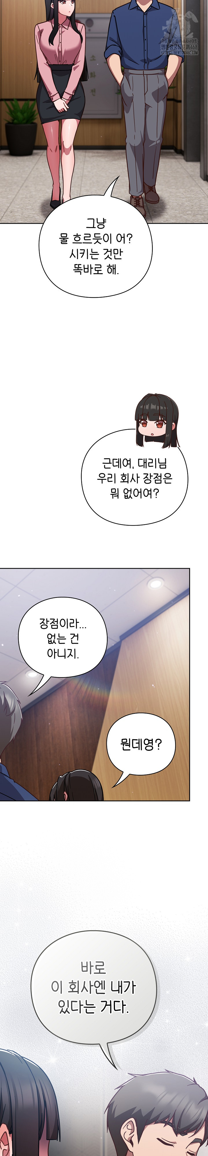 Let’s Play Hooky Raw - Chapter 12 - photo - 24