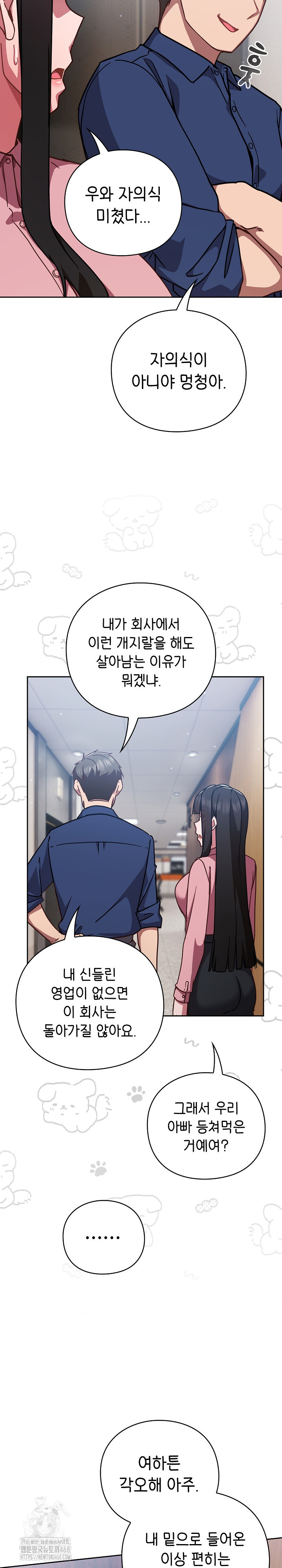 Let’s Play Hooky Raw - Chapter 12 - photo - 25